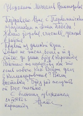 Граббе Роберт Андреевич. Трактор и конь. Из серии «Туркестан и Средняя Азия» 